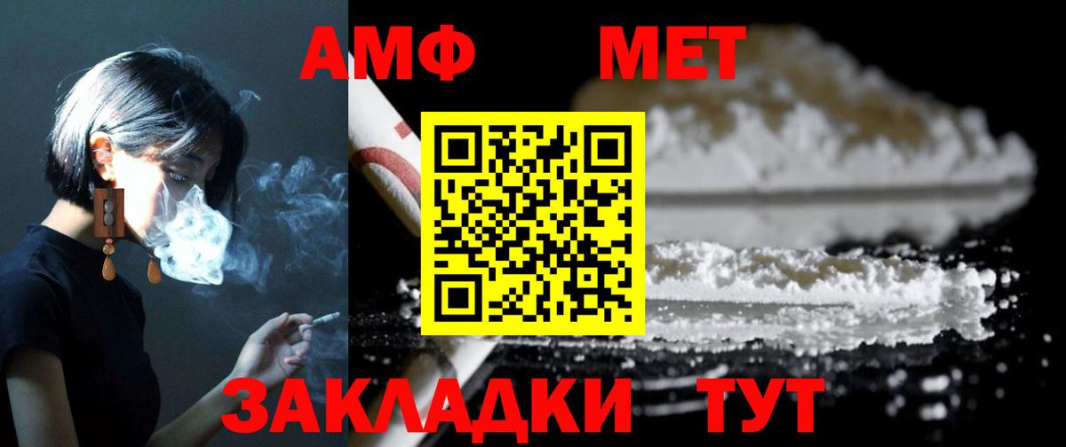 Амфетамин  Вход с VPN  Михайловск  Амфетамин 98%  Amphetamine 