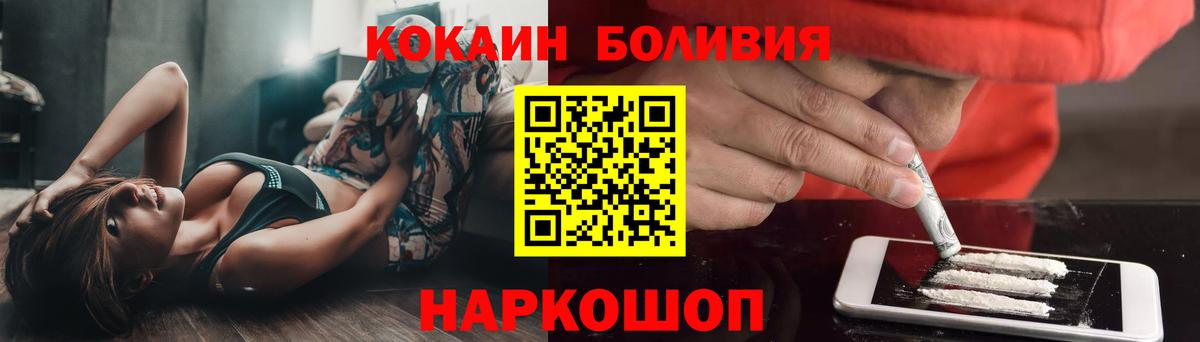 Cocaine Перу  Вход с VPN  Cocaine  Михайловск  Кокаин Эквадор 