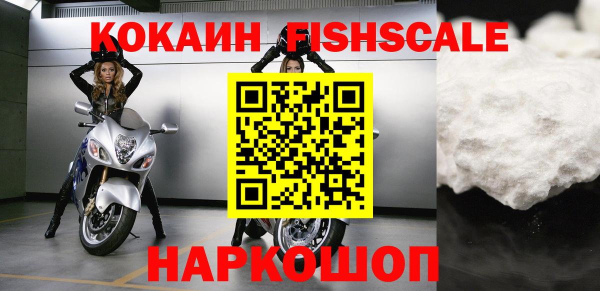 COCAIN Колумбийский Михайловск