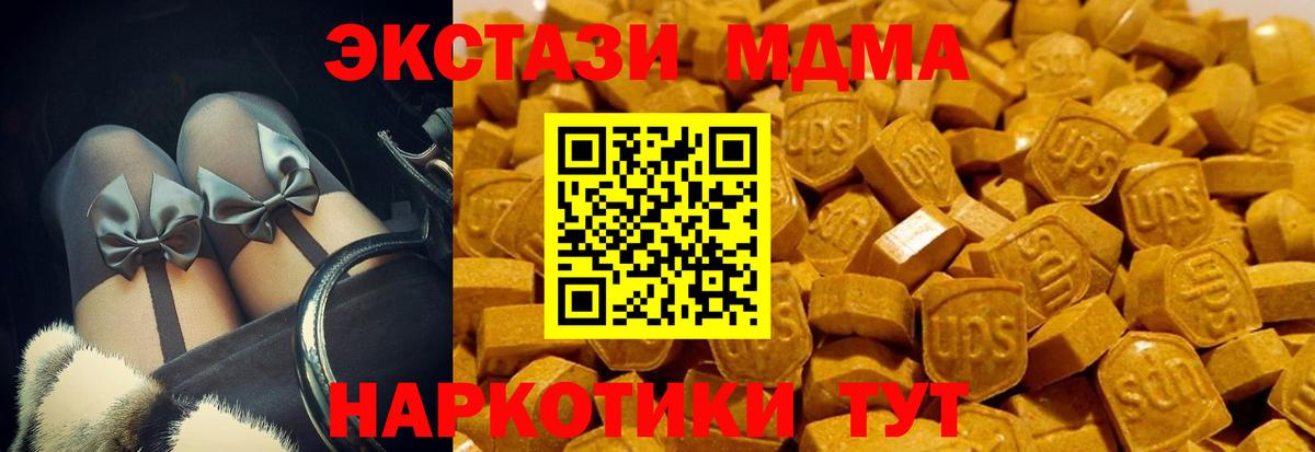 Ecstasy 280 MDMA  Ecstasy 250 мг  Михайловск  Вход с VPN 