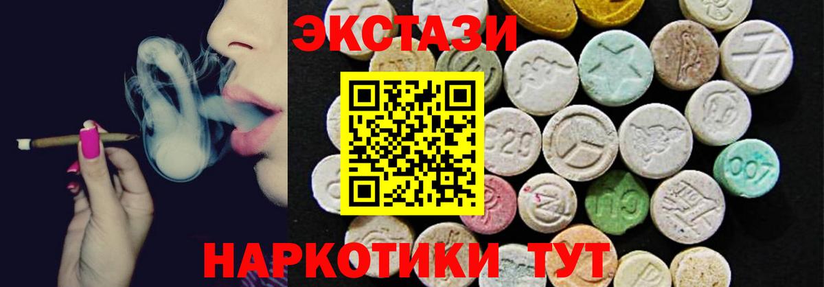 ЭКСТАЗИ таблы Михайловск