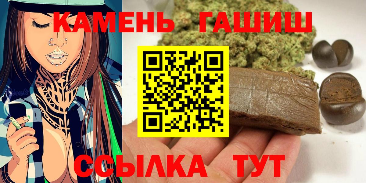 Гашиш гарик  Вход с VPN  Михайловск 