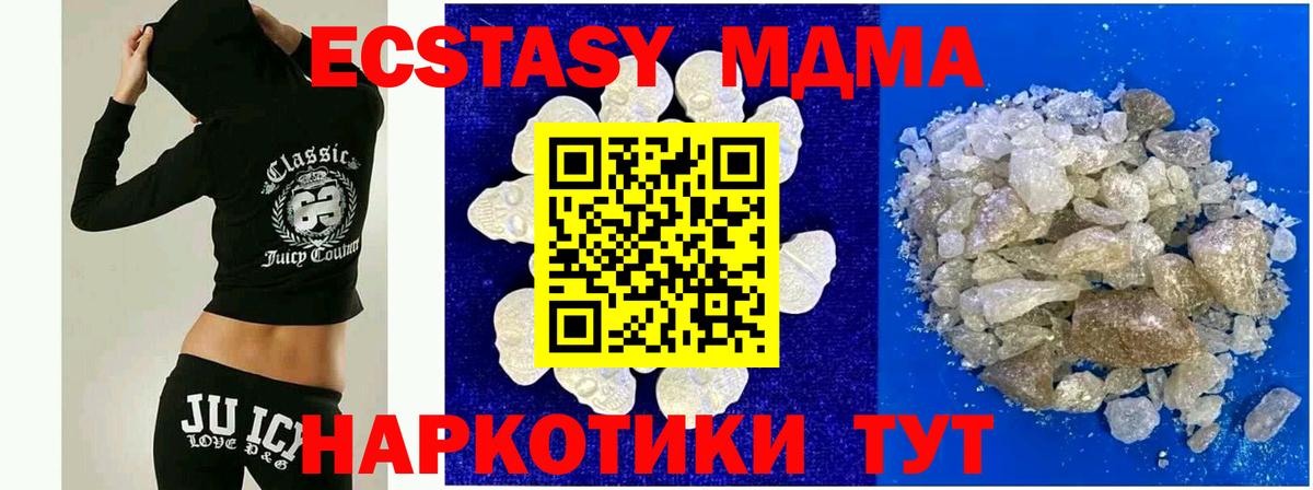 МДМА VHQ Михайловск