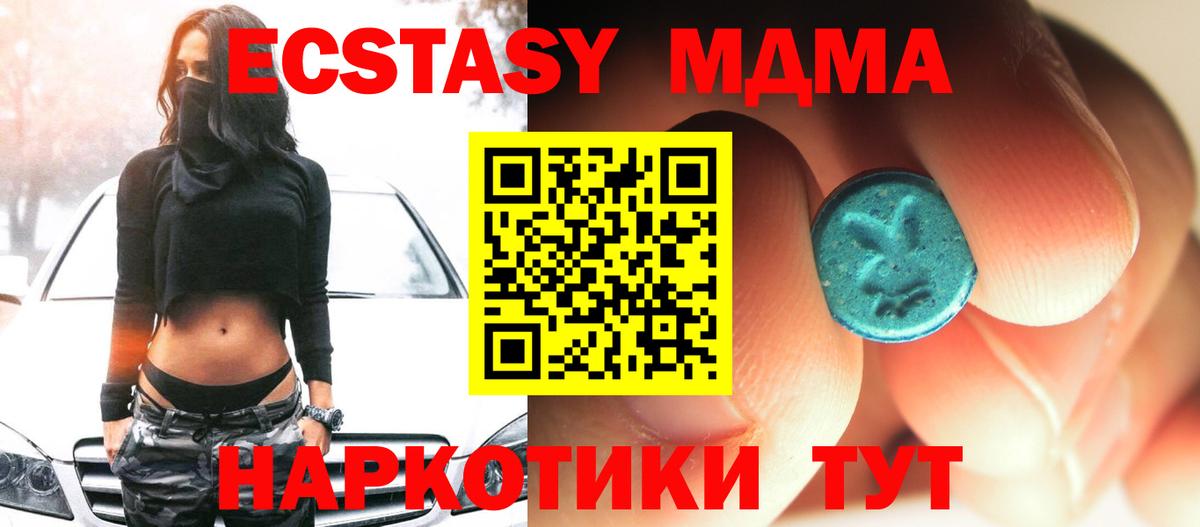 Михайловск  МДМА Molly  MDMA молли  MDMA  Вход с VPN 