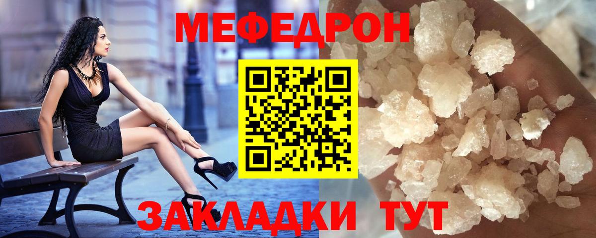 МЕФ кристаллы Михайловск