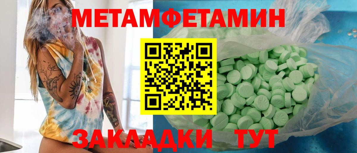 МЕТАМФЕТАМИН  Вход с VPN  МЕТАМФЕТАМИН кристалл  Михайловск  МЕТАМФЕТАМИН кристалл 