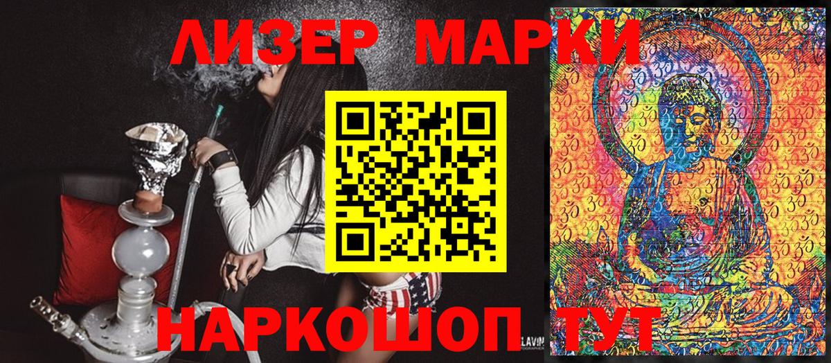 Марки NBOMe 1,8мг  Марки 25I-NBOMe  Михайловск  Вход с VPN 