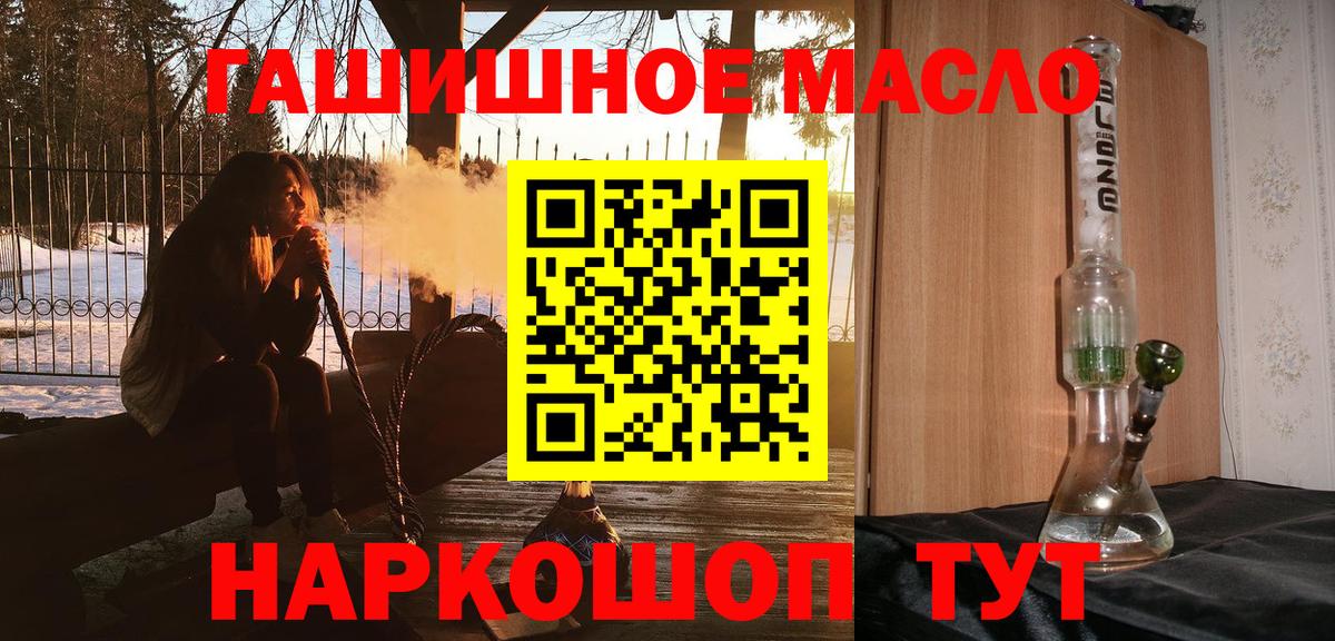 где купить   Вход с VPN  Дистиллят ТГК жижа  Михайловск  Дистиллят ТГК вейп 