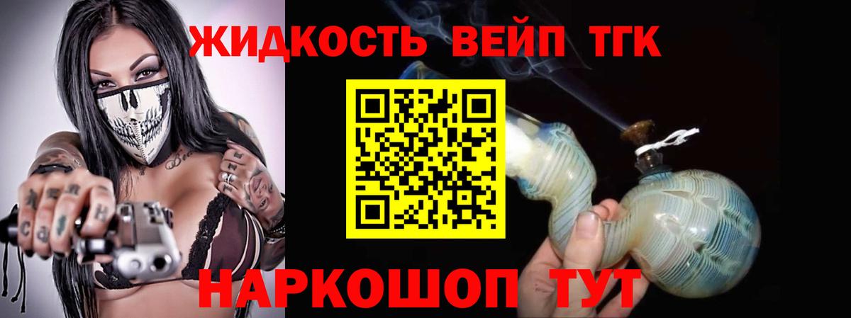 ТГК концентрат Михайловск