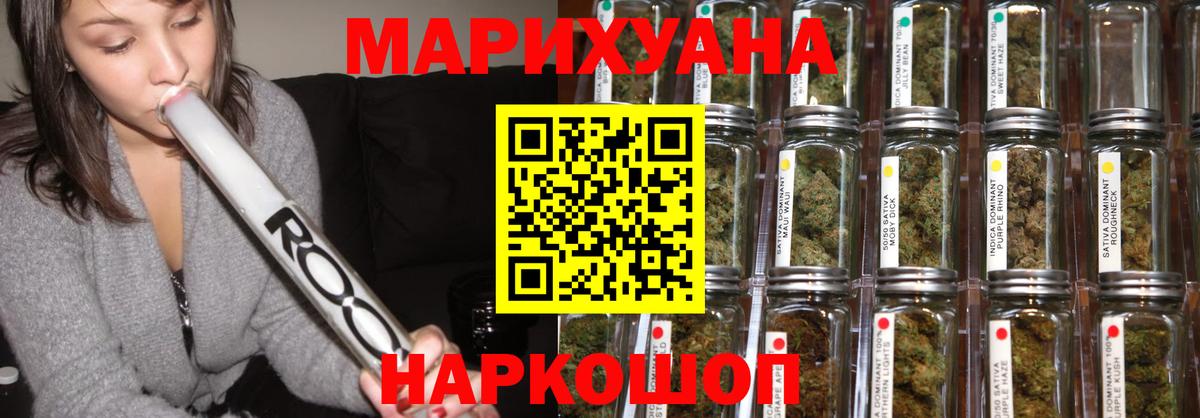 Бошки марихуана сатива  Вход с VPN  Каннабис LSD WEED  Бошки марихуана Bruce Banner  Михайловск 